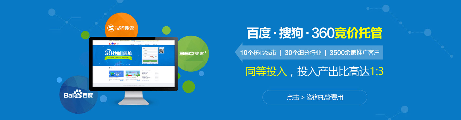 清丰网络推广竞价