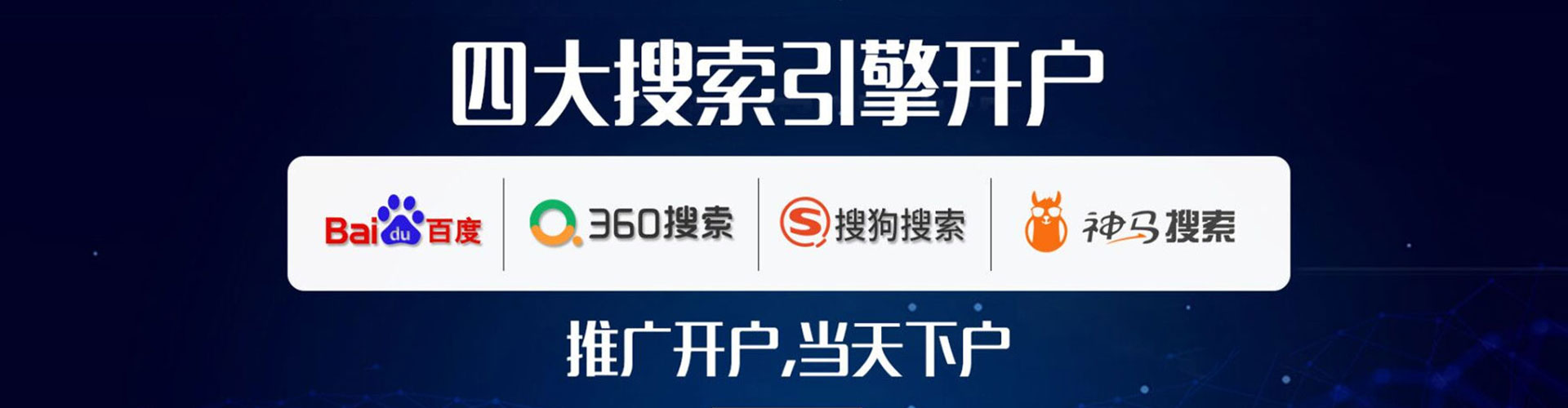 清丰百度sem